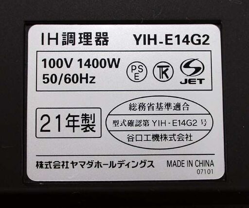 IHクッキングヒーター 2口 2021年製 1400W IYIH-E14G2 IHコンロ 二口