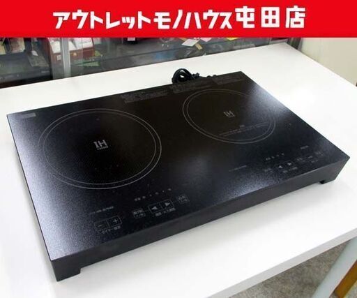 IHクッキングヒーター ２口 2021年製 1400W IYIH-E14G2 IHコンロ 二口 ヤマダセレクト 札幌市 北区 屯田