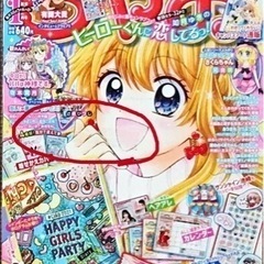 ちゃお23冊(内容が繋がっていないものも含む)の画像