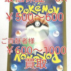 最低保証買取　SRなど　￥500～1000　おたからの翔　101