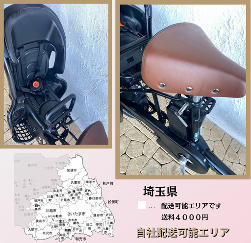 GH　電動自転車　パナソニック　ギュット　Gyutto　２０インチ　子供乗せ