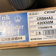 CROWN プロッター用紙の画像