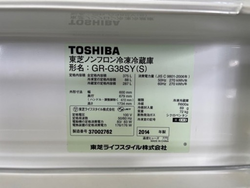 NO.858【2014年製】TOSHIBA ノンフロン冷凍冷蔵庫 GR-G38SY (S) 375L