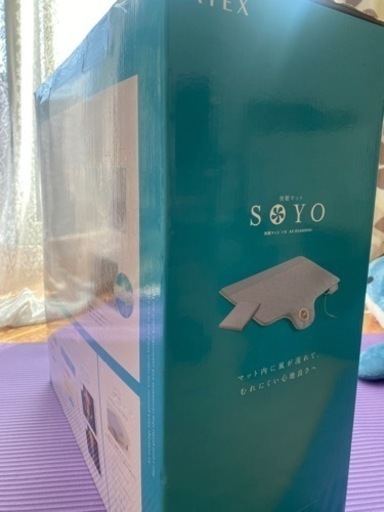 半額以下‼【新品未開封】SOYO〜快眠マット