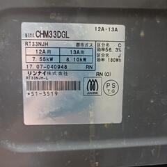 リンナイの画像