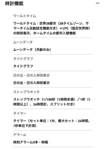 カシオ　プロトレック スマートフォンリンク PRT-B70T-7JF