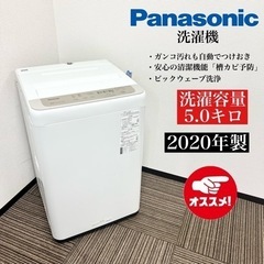 激安‼️20年製 Panasonic 2ドア冷蔵庫 NA-F50B13🌟08418