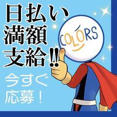 太田市 即日勤務可能！日払い満額支給OK！ 検品、梱包作業スタッフの画像