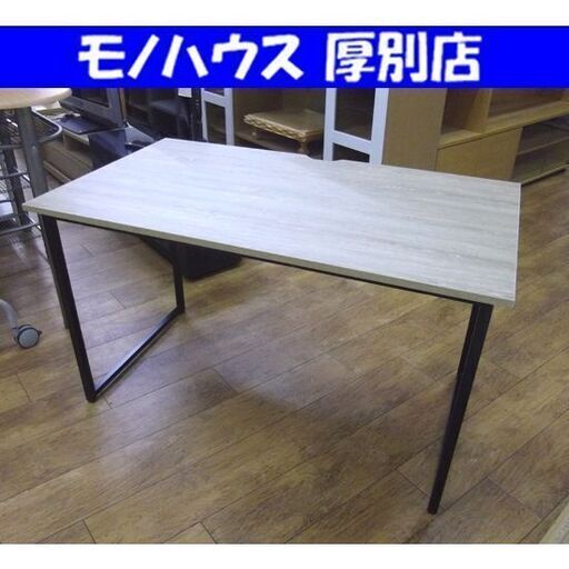 デスク SFD-127 ワークテーブル フリーデスク 幅120cm パソコンデスク 机 学習机 ナチュラル×ブラック デスク 札幌市 厚別区