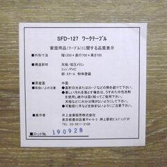 デスク SFD-127 ワークテーブル フリーデスク 幅120cm パソコンデスク 机 学習机 ナチュラル×ブラック デスク 札幌市 厚別区