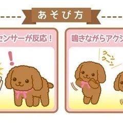 手を叩くと動く犬のおもちゃの画像