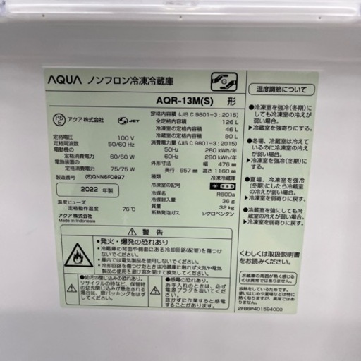 Mg07　AQUA ノンフロン冷蔵庫　2022