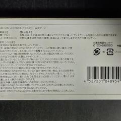 じわっと とろける アイスクリーム スプーンの画像