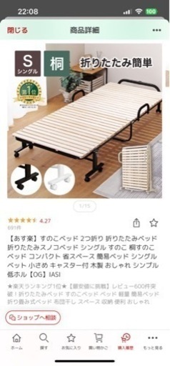 折りたたみすのこベッド　未開封