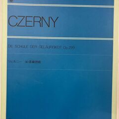 【中古】ツェルニー　４０番練習曲