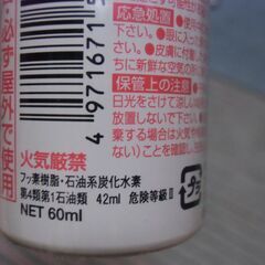 【取引成立】アメダス 汚れを付きにくく シミを防ぐ防水 撥水 保護スプレー 60ml 未使用品 お譲りします。＊石川県＊美川より＊期間限定の画像