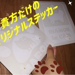 あなただけのオリジナルステッカー