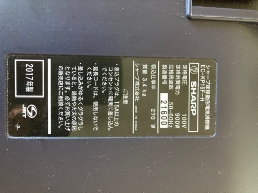 シャープ キャニスター型コンパクト掃除機 型番：EC-KP15F-H 2017年製