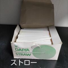 ストレート ストロー業務用