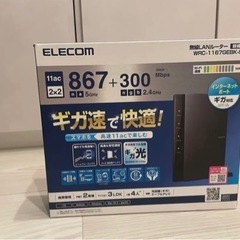 ELECOM Wi-Fiルーター