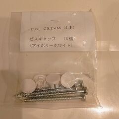 もちろん無料　洗濯パン差し上げますの画像