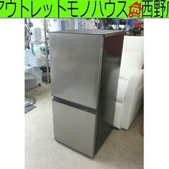 冷蔵庫 135L 2023年製 AQUA 2ドア AQR-14N(S) シルバー 100Lクラス 札幌市西区 西野店