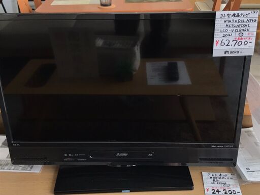 値下げ【ブルーレイレコーダー内蔵32型テレビ】 LCD-V32BHR11　録画機能　32インチ