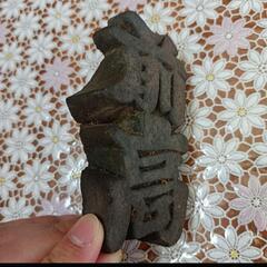 鬼瓦中心部　群馬　前橋の画像