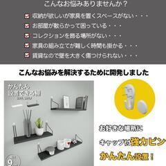 ウォールシェルフ 奥行9cm×幅30cm×2個セット
 賃貸 取り付け アイアン 石膏ボード おしゃれ 壁掛け 壁面 壁付け 棚 シェルフ ウォールラック ピン フック アンティーク 棚板 壁面収納 収納 ラック 壁を傷つけない DIY かざり棚 神棚 北欧 (黒, (30cm×2個))の画像