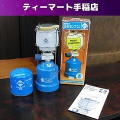 キャンピンガス 自動点火 ルモランプ オート PZ206 CV2...