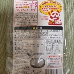 ホントに食べれる味の素ストラップの画像