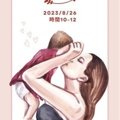 朝活zoomフェェ交流会　女性限定