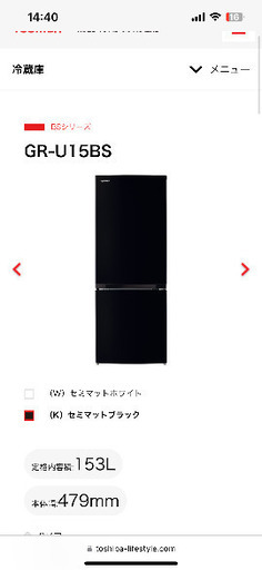 冷蔵庫　東芝2021年製