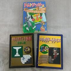 トリックアート 3冊まとめて