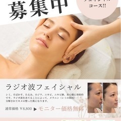 無料フェイシャル✨