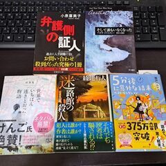 小説　5冊