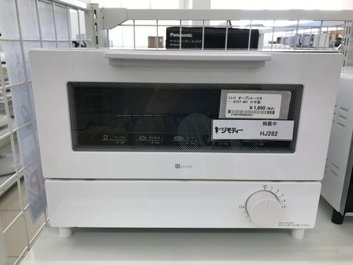 ★ジモティ割あり★ NITORI オーブントースター  21年製 動作確認／クリーニング済み HJ282
