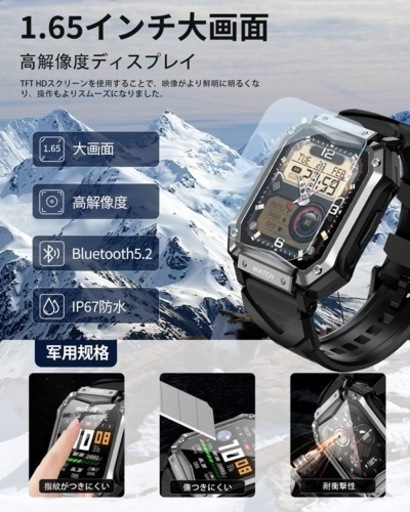 2023年 スマートウォッチ 軍用 通話機能付IP67防水 1.65 大画面