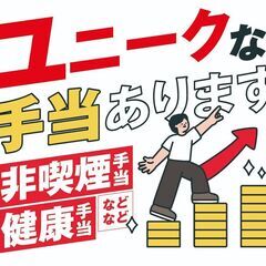 【未経験スタートのスタッフ多数在籍中！】鉄道などでの杭打ち作業スタッフ
