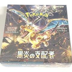 未開封ボックス　ご貢献者さま限定買取価格　おたからの翔　102