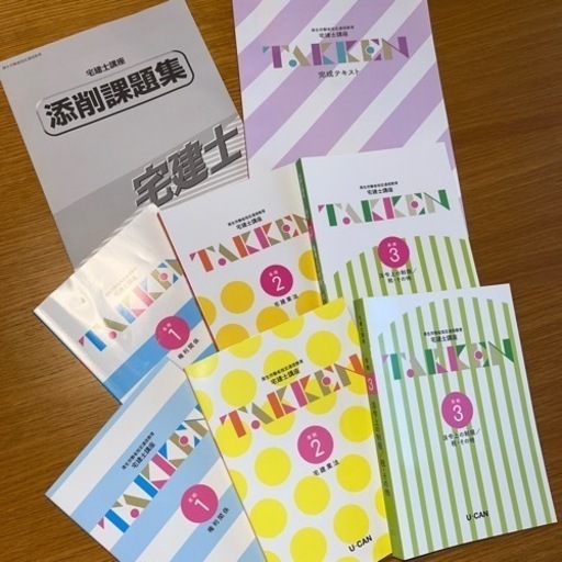 【美品】宅建資格テキスト　ユーキャン2022年