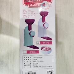 フローズンフルーツメーカー　FFT100Aの画像