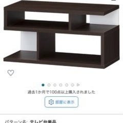 テレビ台0円 28インチテレビ可