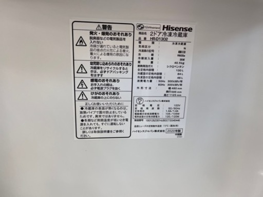 ⭐️Hisense⭐️ハイセンス⭐️2020年式　130L冷蔵庫　HR-D1302 8391