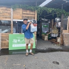 袋詰め放題1000円26日（土）村山ケオデーツーとなりの画像