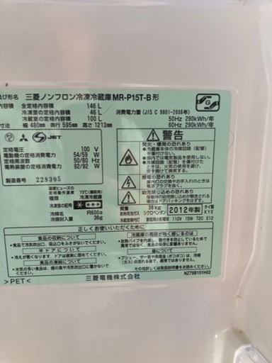 Mitsubishi 146 L冷蔵庫2012年
