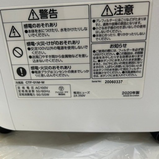 冷風扇・扇風機