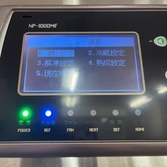株式会社日本プレハブ冷熱　解凍熟成庫【20SG-081B】の画像