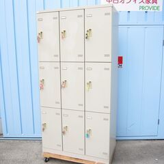 9人用ロッカー 鍵あり ニューグレー - ロッカー