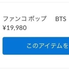 BTS DYNAMITEの画像